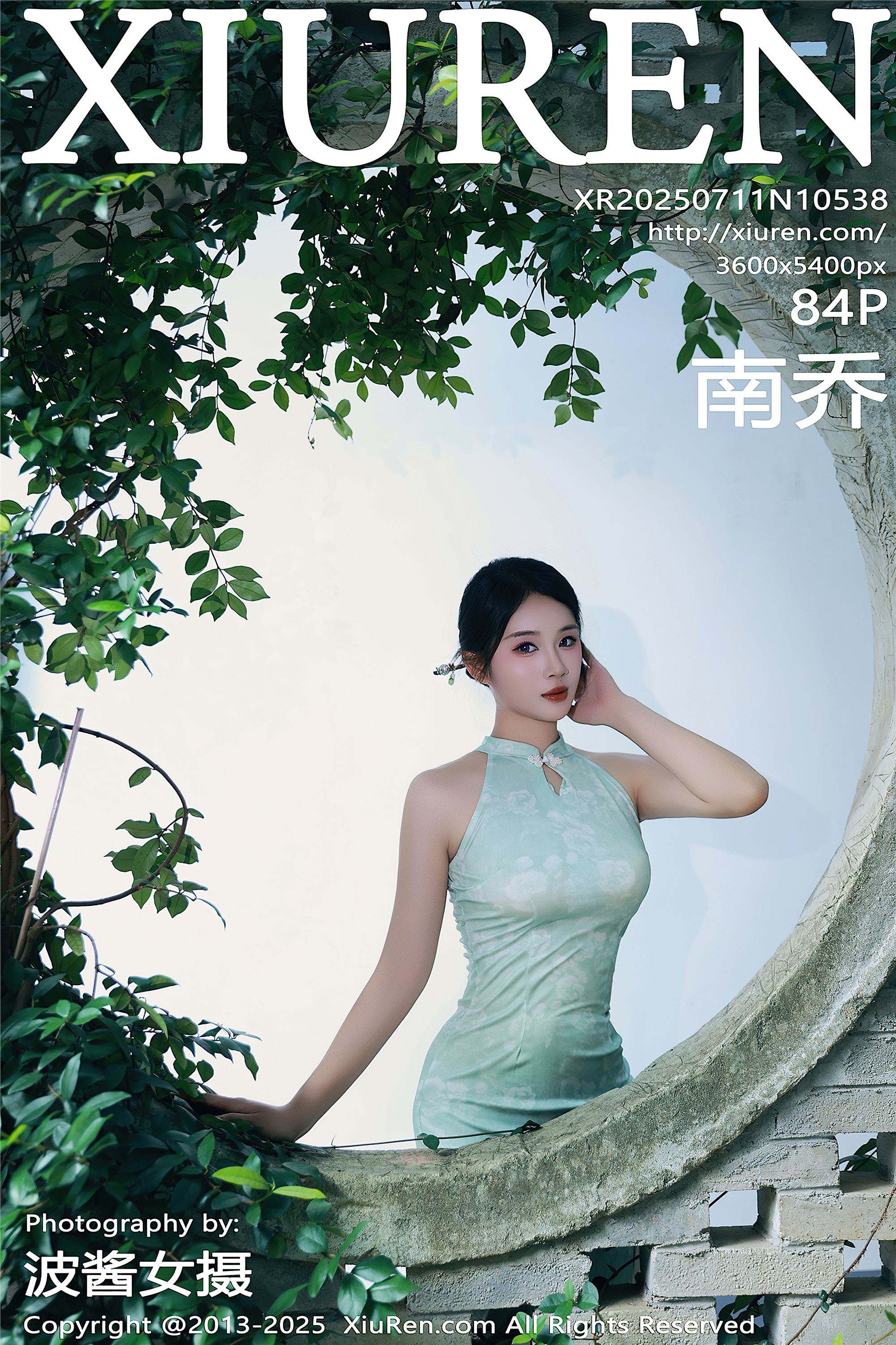 Xiuren秀人网 2025.07.11 NO.10538 南乔